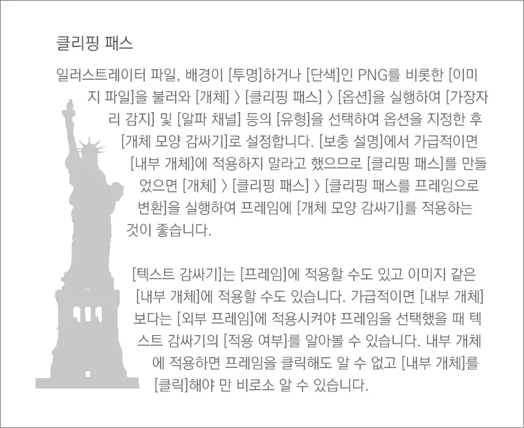 Text wrapping around an object