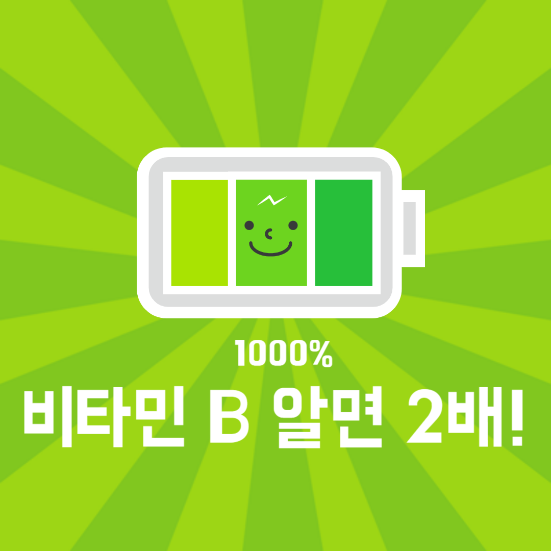 비타민B-썸네일