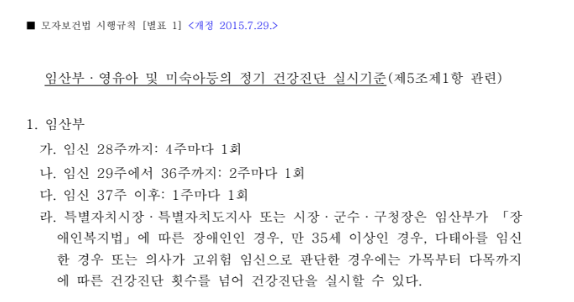 모자보건버버 시행규칙 별표1