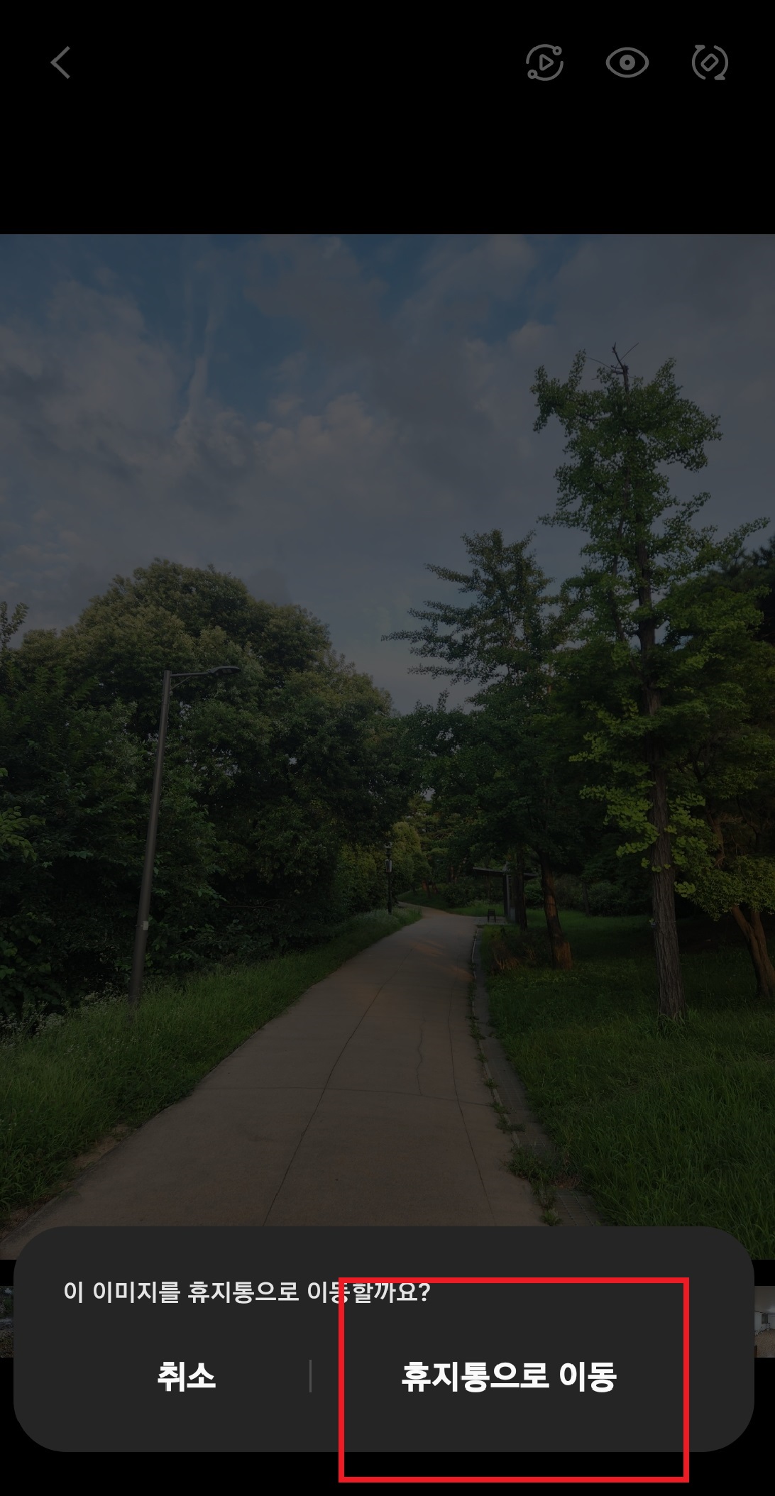 삼성 갤럭시 스마트폰에서 삭제된 사진이나 동영상을 복원, 복구하는 방법 4