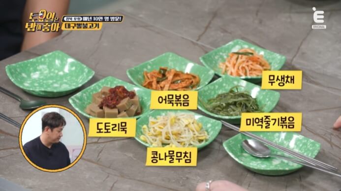 토밥즈-포항-밑반찬
