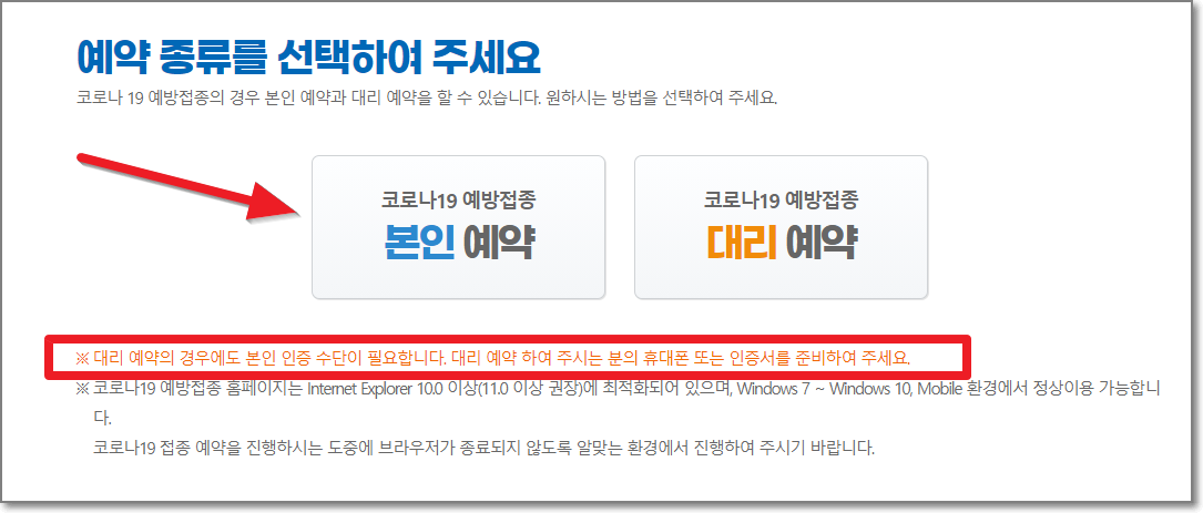 예약종류-선택화면