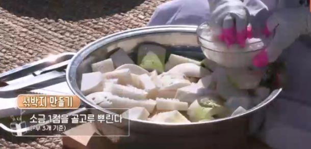 섞박지 (김장 무김치) 담그기