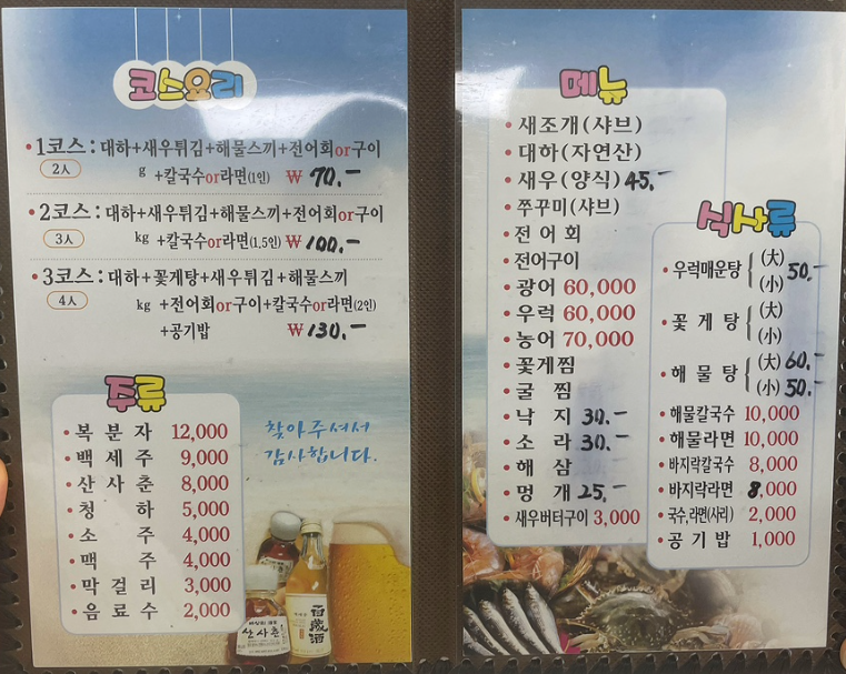 홍성 남당항 대하축제