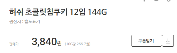 ํ์ฌ ์ด์ฝ๋ฆฟ ์นฉ ์ฟ ํค