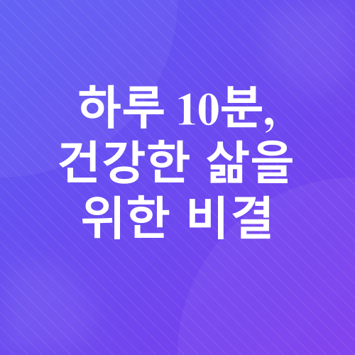 스트레칭_2