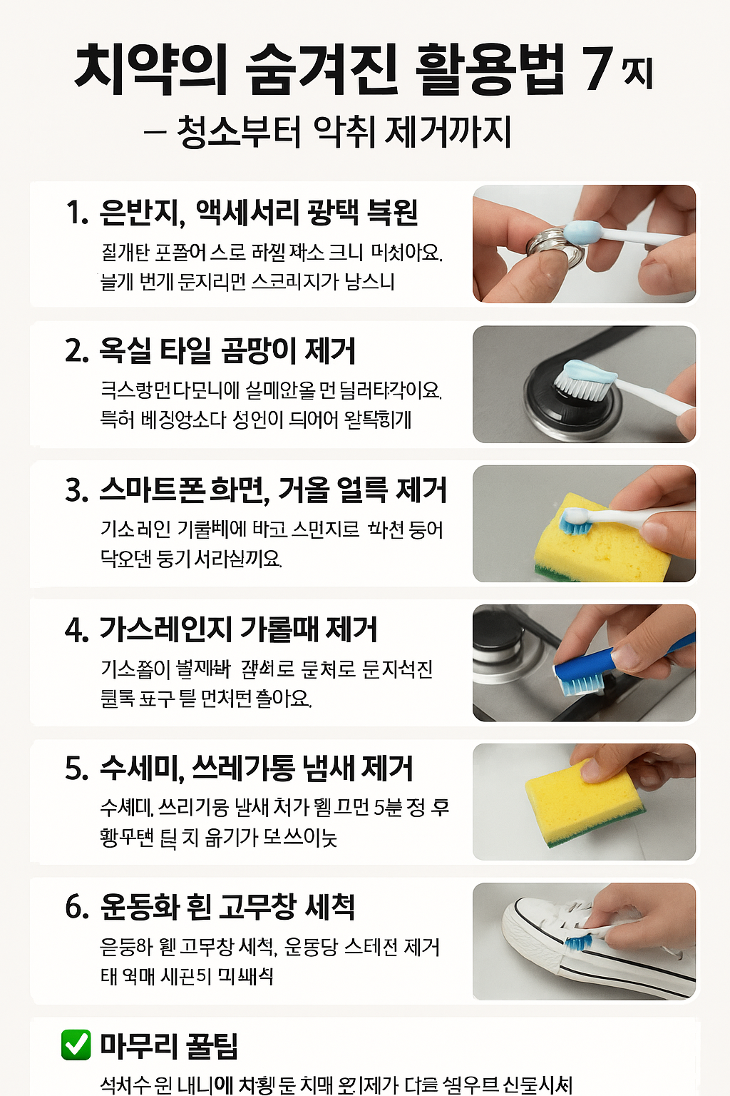 치약