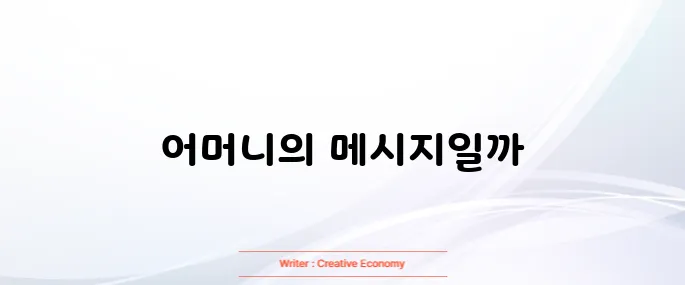 꿈에 돌아가신 어머니가 보이면