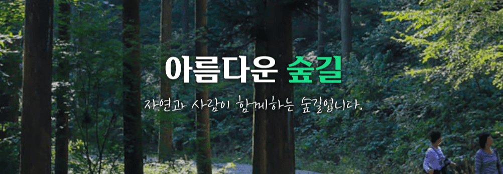 국립자연휴양림