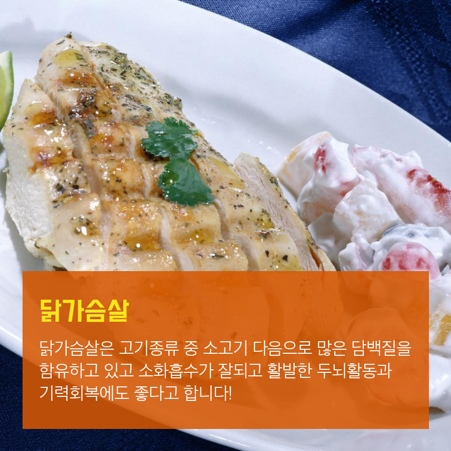 다이어트할 때 먹으면 도움 되는 음식