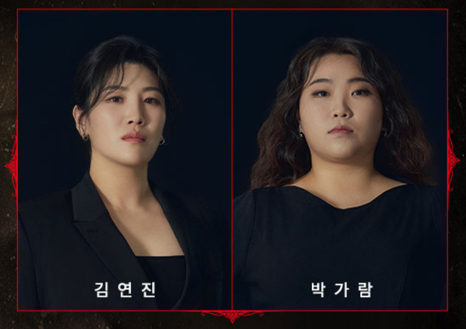 김연진&amp;#44; 박가람