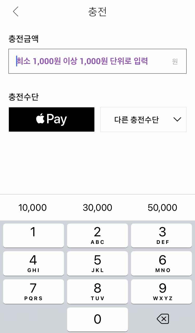 충전하기