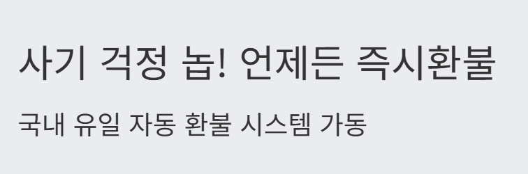 2. 그레이태그 (Graytag)