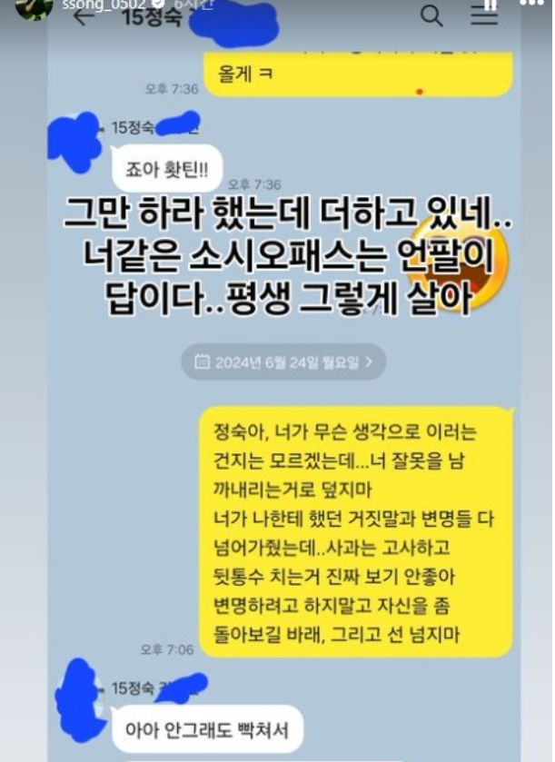 나솔사계 17기 영수 15기 정숙