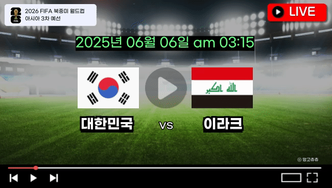 ํ๊ตญ ์ด๋ผํฌ ์ถ๊ตฌ ์ค๊ณ