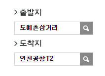 이천 도예촌삼거리(사음2동.도예촌)에서 인천공항 리무진 공항버스(8829번) 예매방법