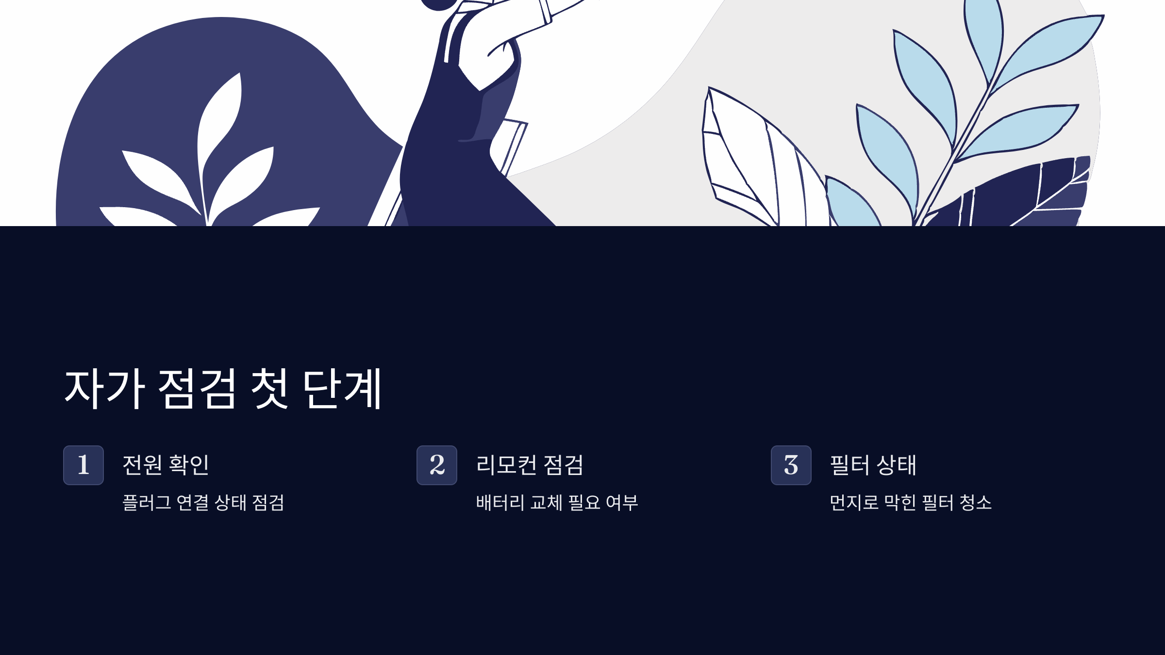 캐리어-에어컨-as