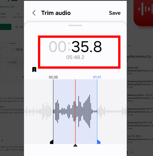 음성녹음 앱 소개 설치 방법