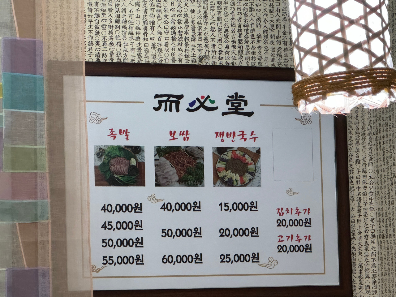 생생정보 오늘 또 방문: 스타 밥집