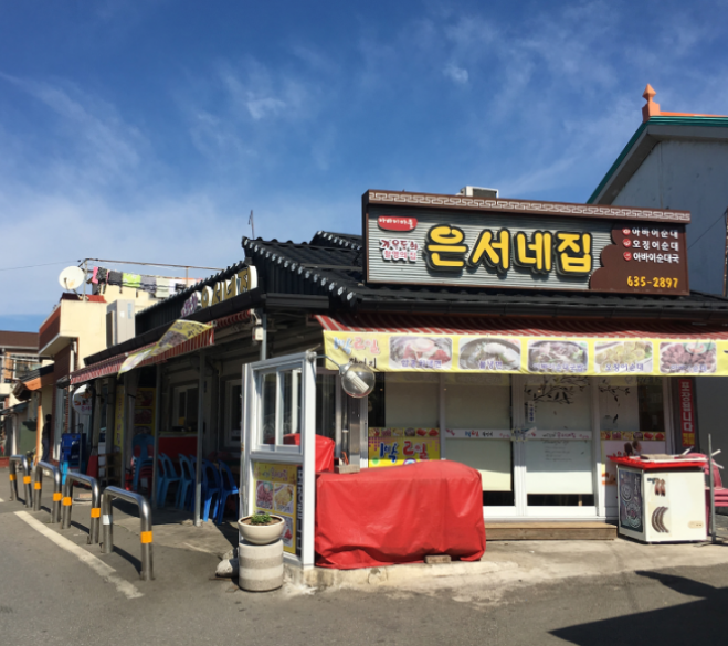 아바이마을2