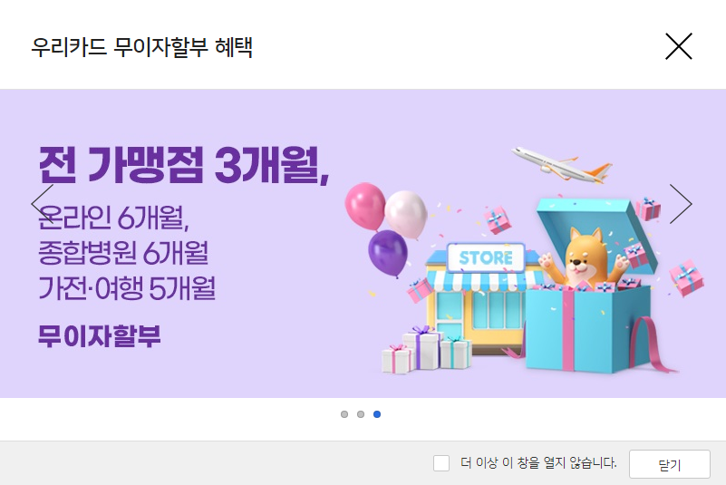 우리카드 홈페이지 카드의정석 EVERY 1(망그러진 곰 Edition) 혜택