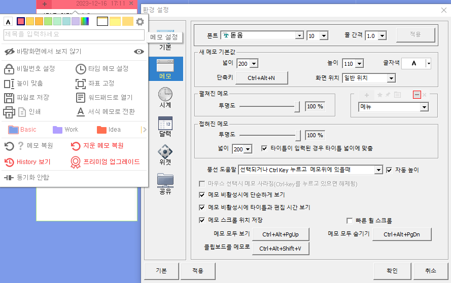 스케줄 관리 기능