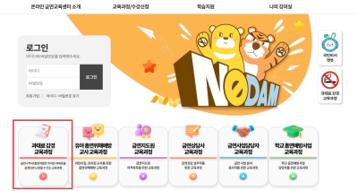 금연구역 흡연 과태료 확대 및 감면 방법