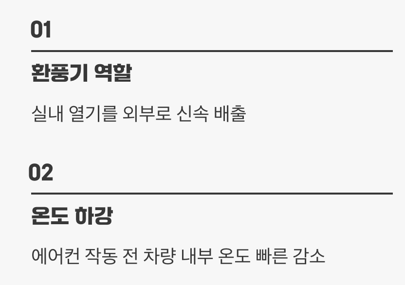5. 뜨거운 공기 빼는 데는 이만한 게 없다