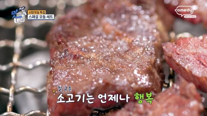 치마살