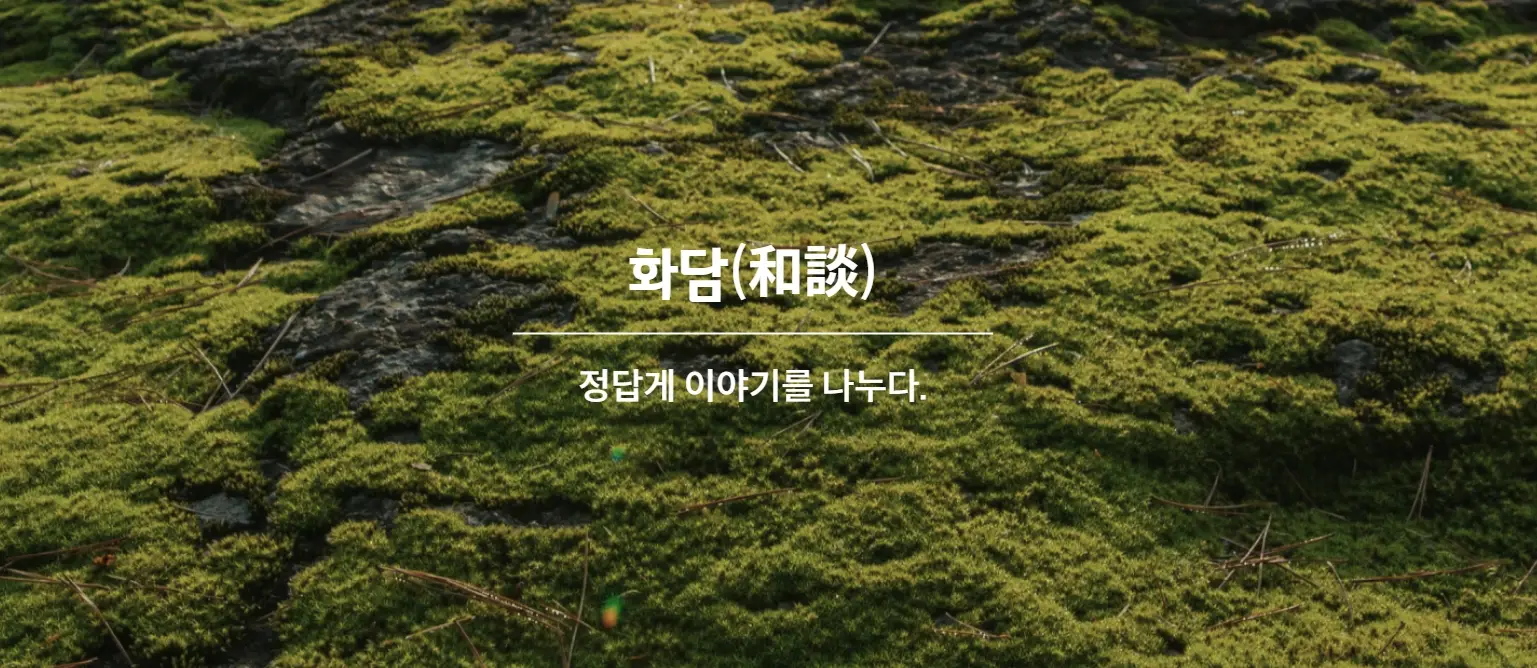 화담숲-예약하기-봄시즌-오픈-예매-입장료