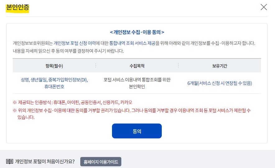 흑역사 지우기 신청방법