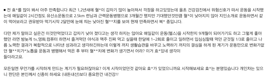 당노톱 섭취후기