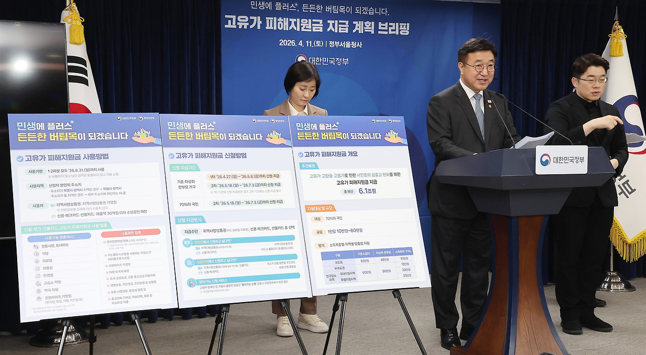 인천 고유가 피해지원금 대상 확인