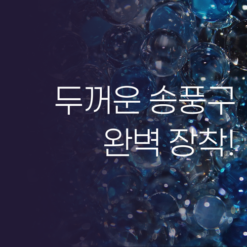 두꺼운 송풍구도 완벽 장착 인테리어 ..