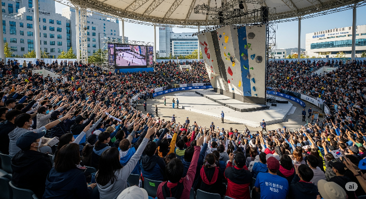 산 사직종합운동장 중앙광장 특설 경기장에서 클라이밍 경기를 관람하는 관중들 모습