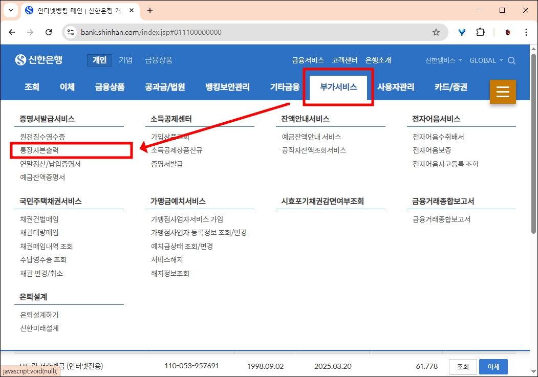 부가서비스 메뉴