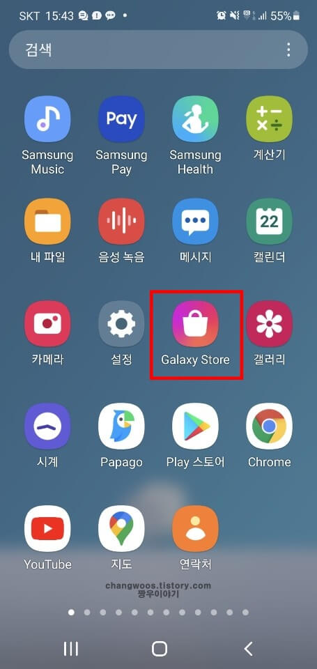 갤럭시-스토어-어플