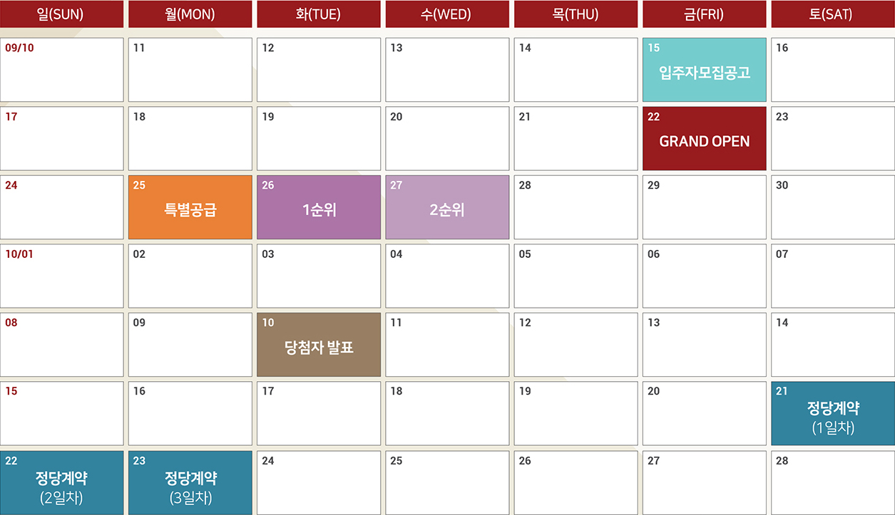 힐스테이트 관악센트씨엘 분양일정