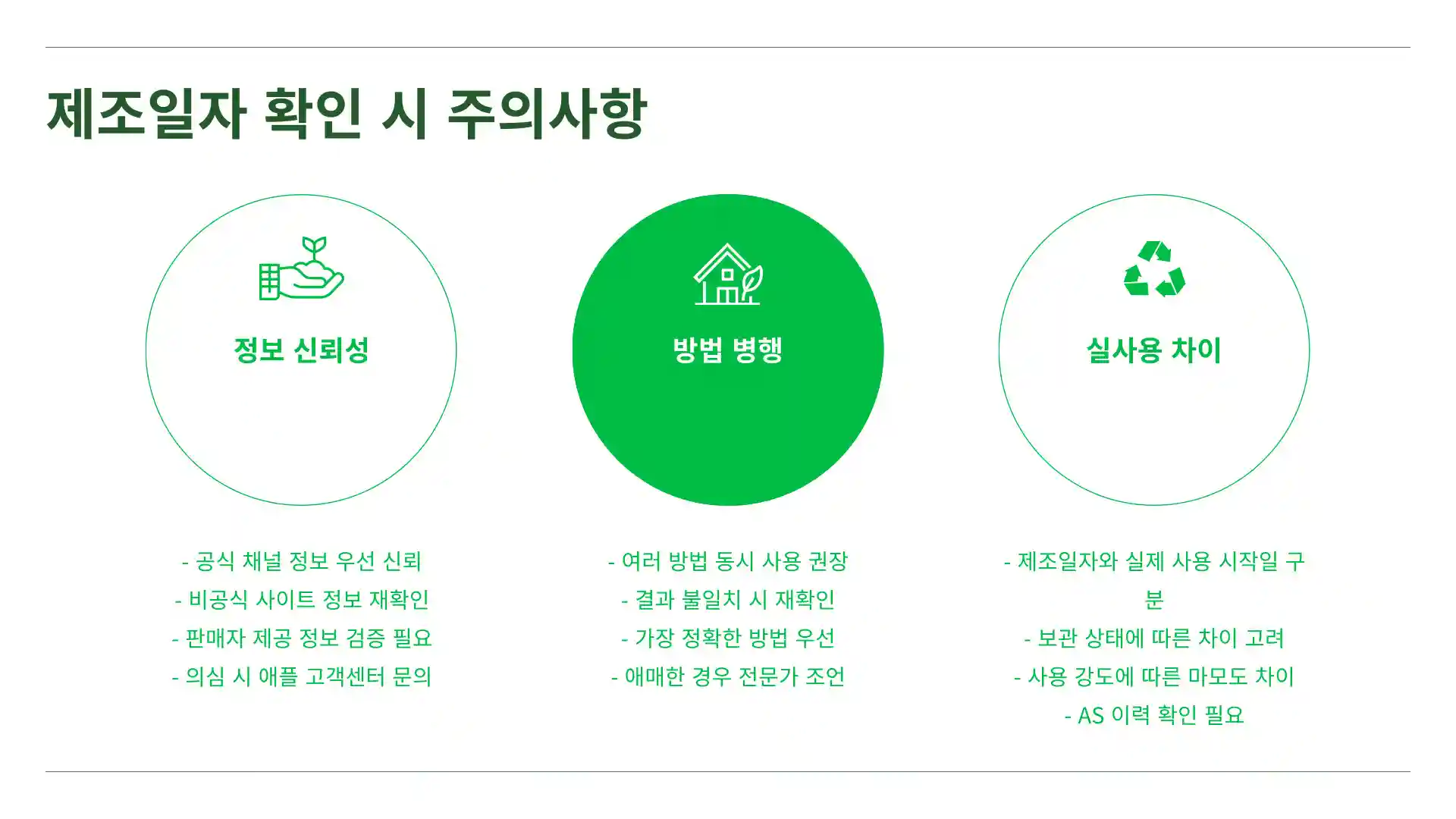 에어팟 제조일자 확인 방법