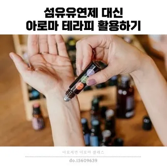 섬유유연제 대체 식초와 울세제로 정전기 방지 향기 유지_8