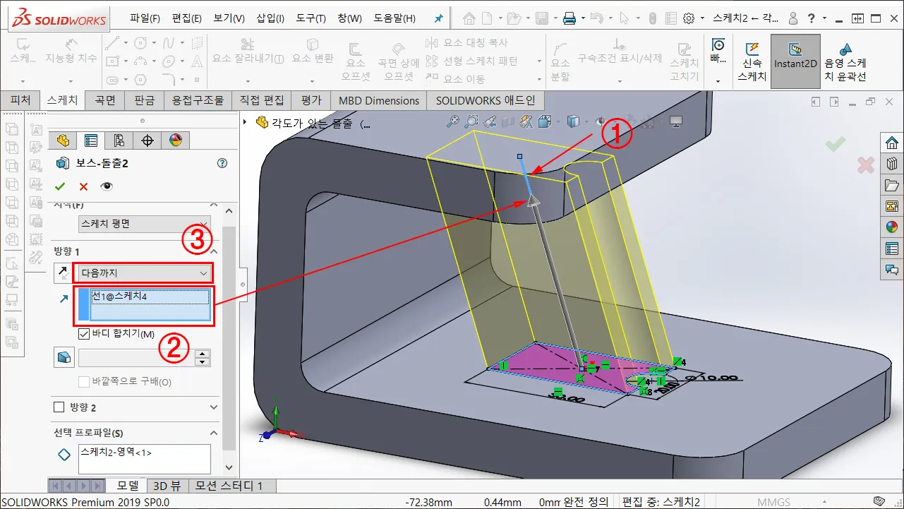 지정된 각도(방향 벡터)로 돌출하기05