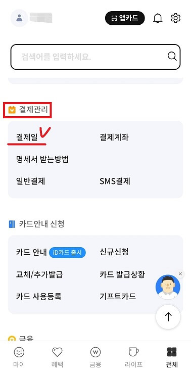 삼성카드 결제일별 사용기간 삼성카드 결제일별 이용기간