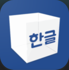 한글 맞춤법 검사 앱, 한글 띄어쓰기 검사 방법