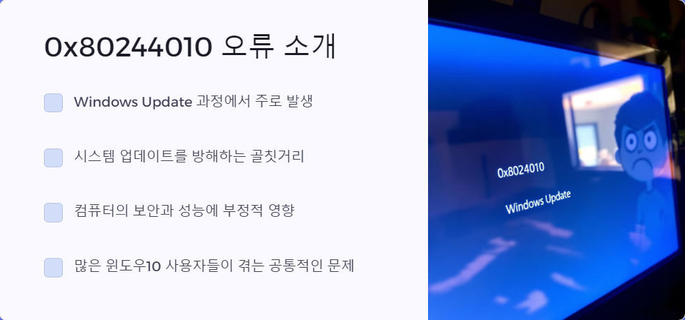 윈도우10