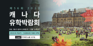 2023년 10월 코엑스(COEX) 전시회 일정 알아보기!(사전등록 하러가기)