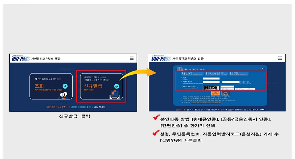 1-유니패스-신규발급