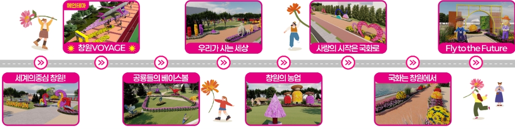 마산 가고파 국화축제