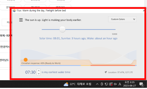 컴퓨터 화면 밝기 조절방법
