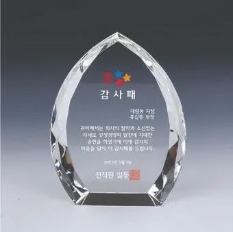 공로패 문구 모음 퇴직 공문회 공로패_2