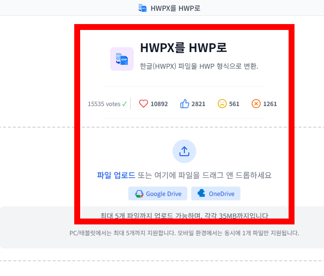 폴라리스 오피스 툴 사이트 바로가기